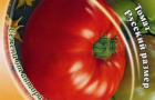 Сорт томата: Русский размер f1
