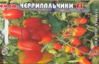 Сорт томата: Черрипальчики f1